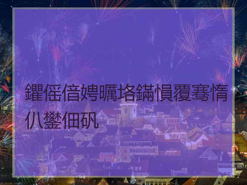 鑺傜偣娉曞垎鏋愪覆骞惰仈鐢佃矾
