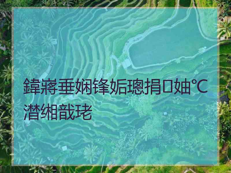 鍏嶈垂娴锋姤璁捐妯℃澘缃戠珯